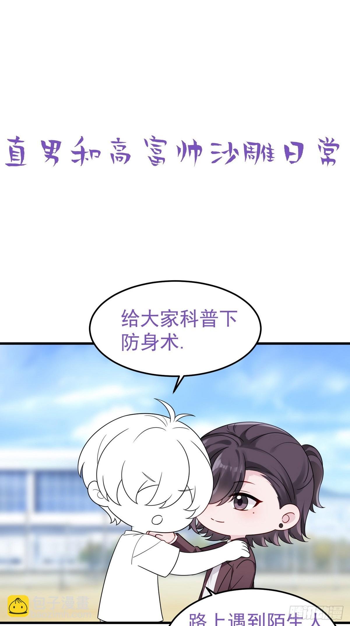 第二季 第36话 冲动二人