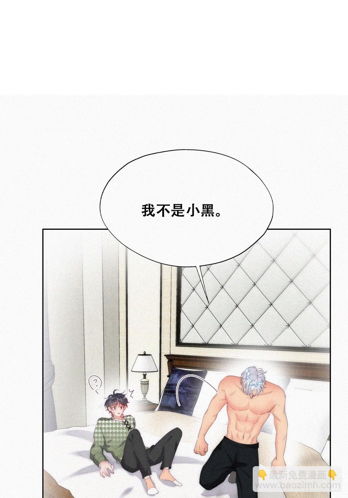 第二季 第37话 窝窝生气了