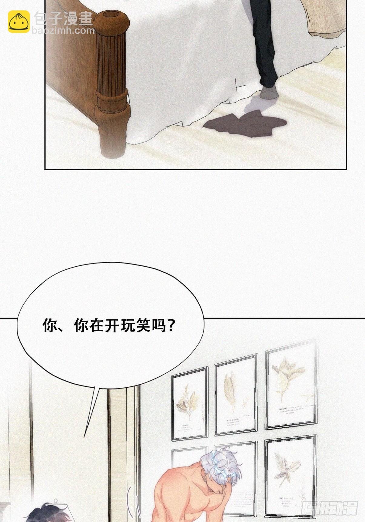 第二季 第37话 窝窝生气了