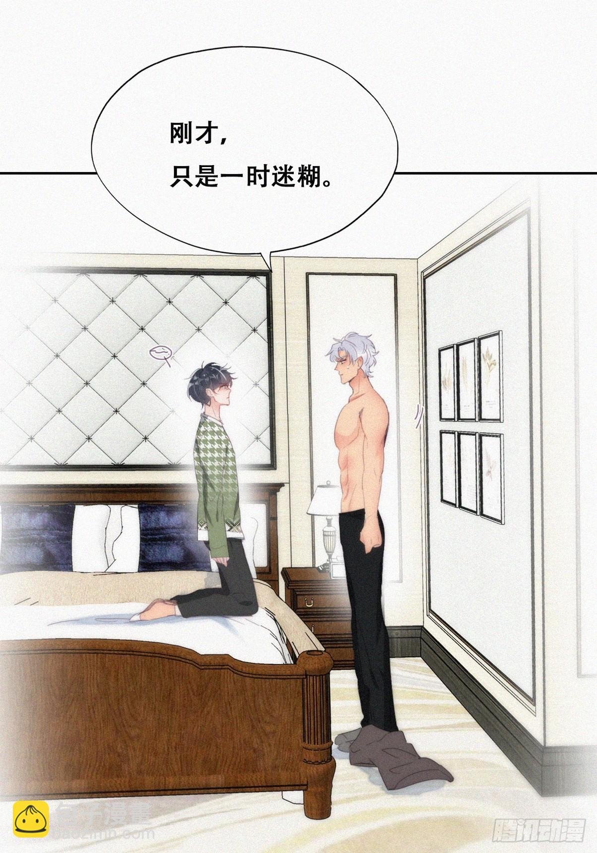 第二季 第37话 窝窝生气了