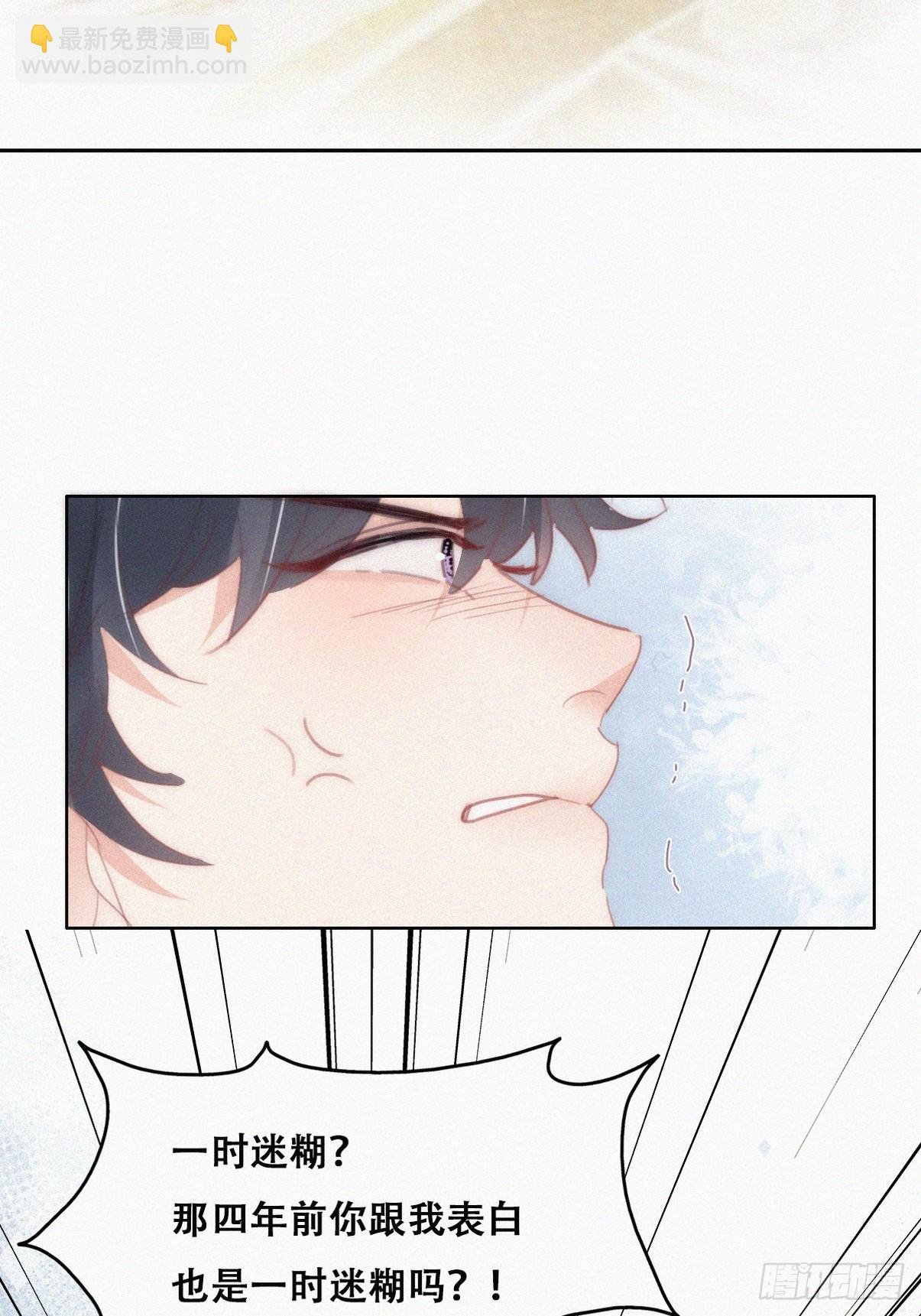 第二季 第37话 窝窝生气了
