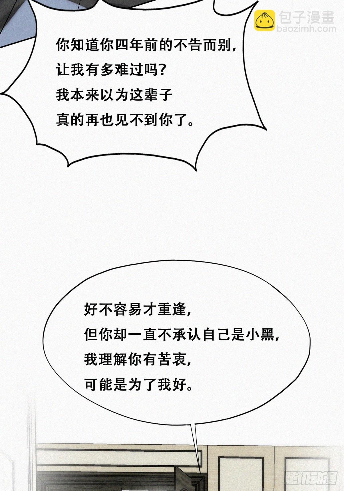 第二季 第37话 窝窝生气了