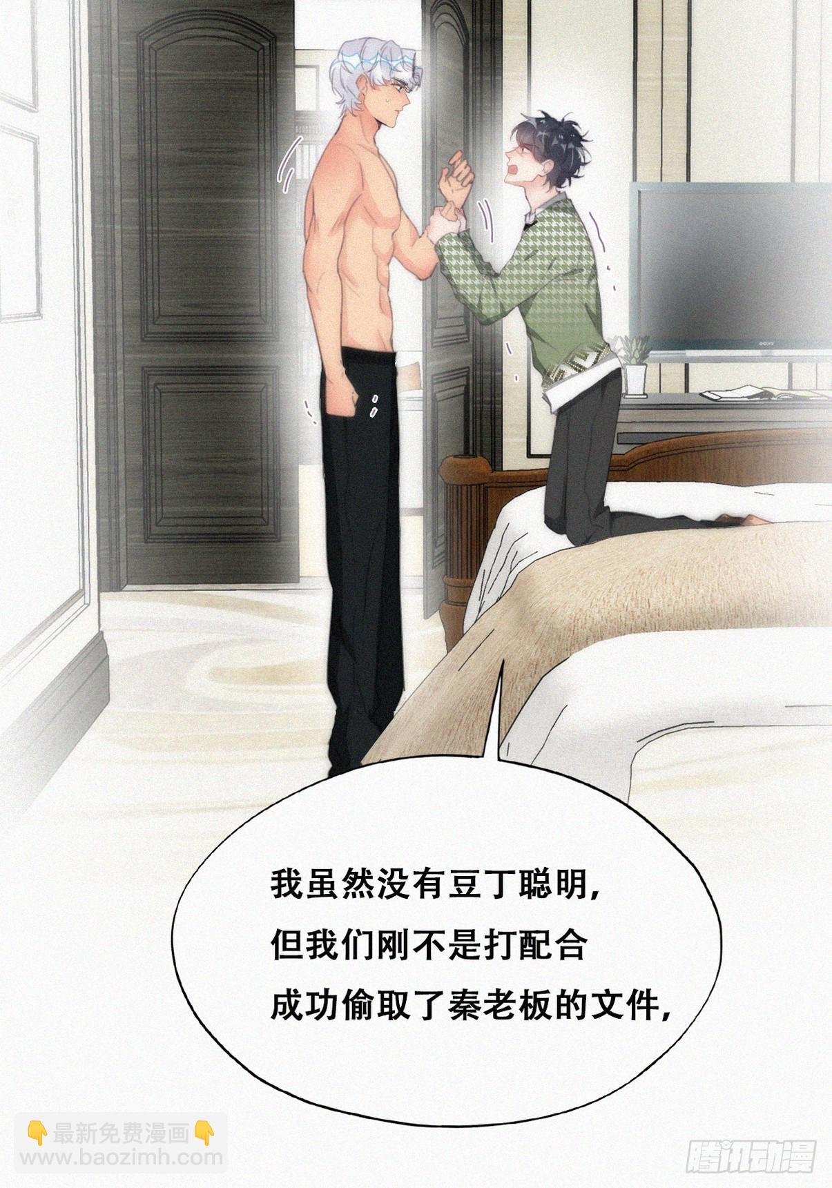 第二季 第37话 窝窝生气了