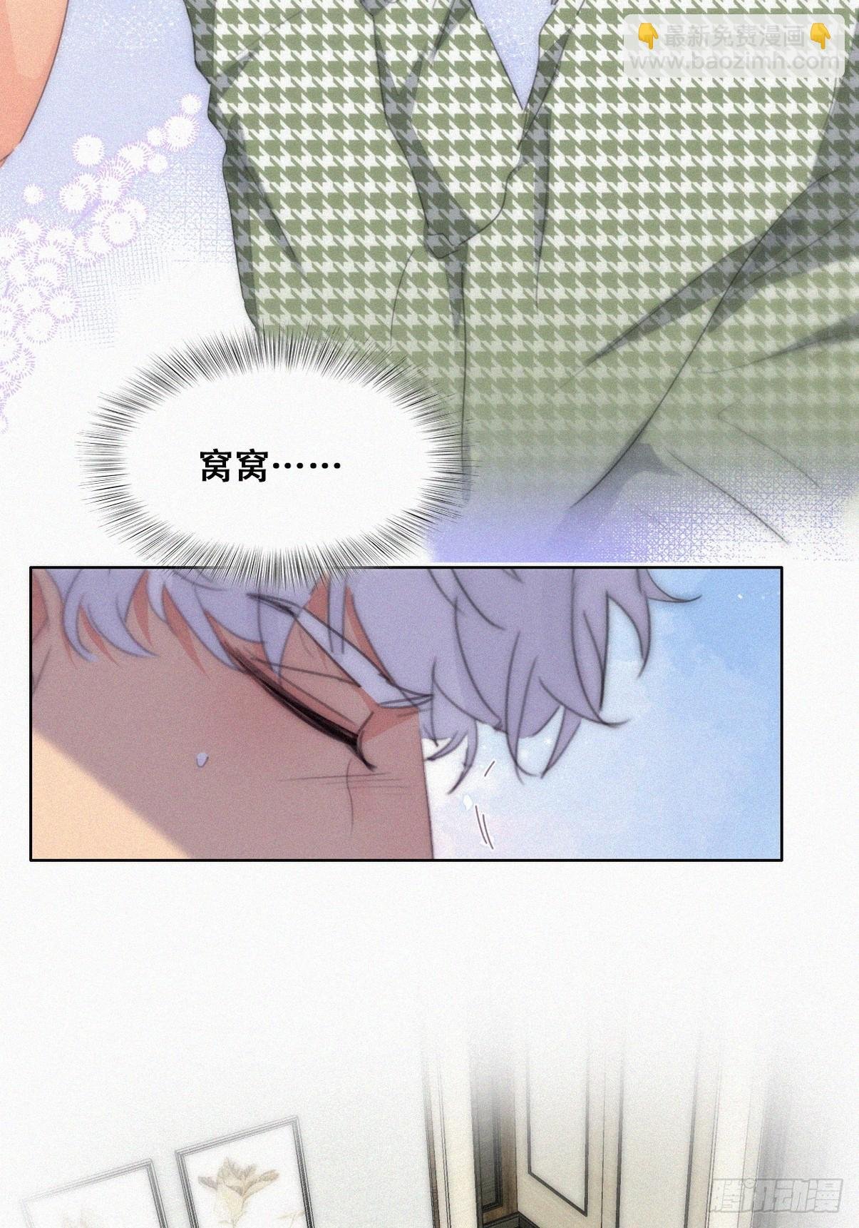 第二季 第37话 窝窝生气了