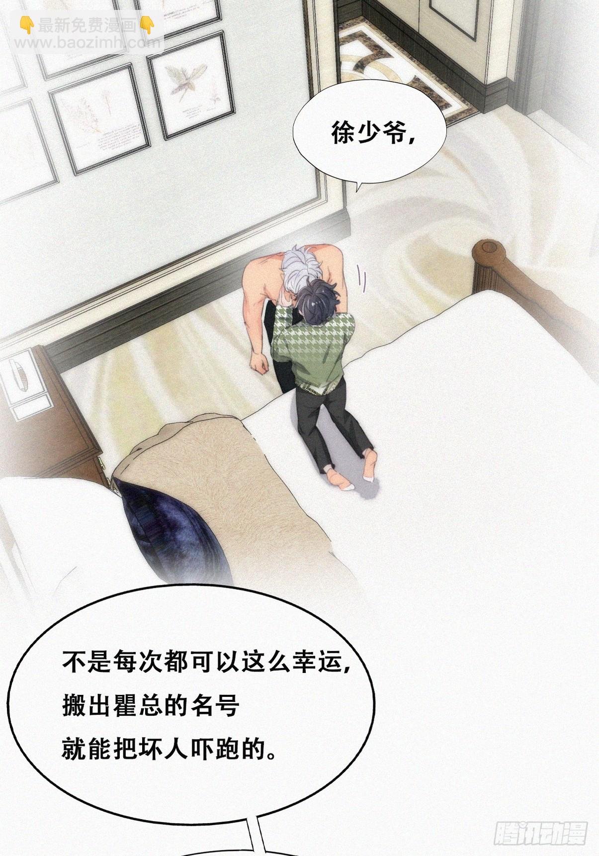 第二季 第37话 窝窝生气了