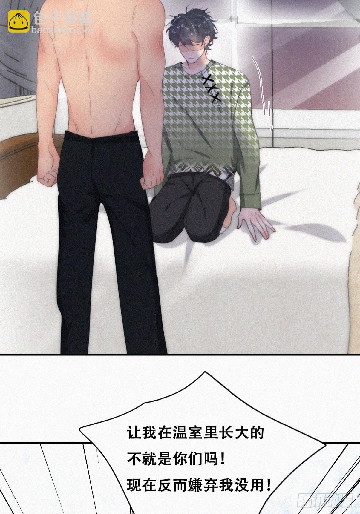 第二季 第37话 窝窝生气了