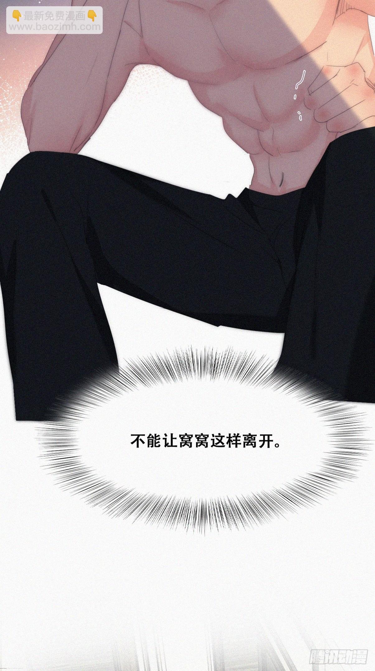 第二季 第37话 窝窝生气了