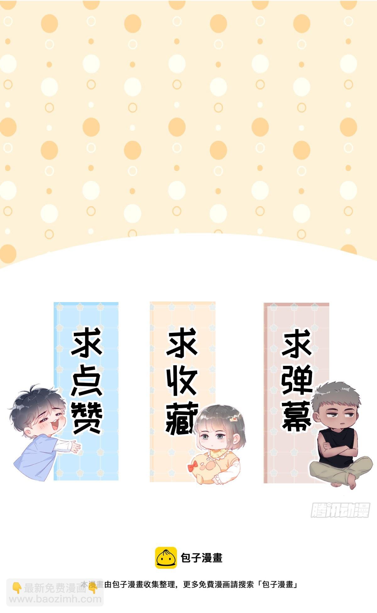 第二季 第37话 窝窝生气了