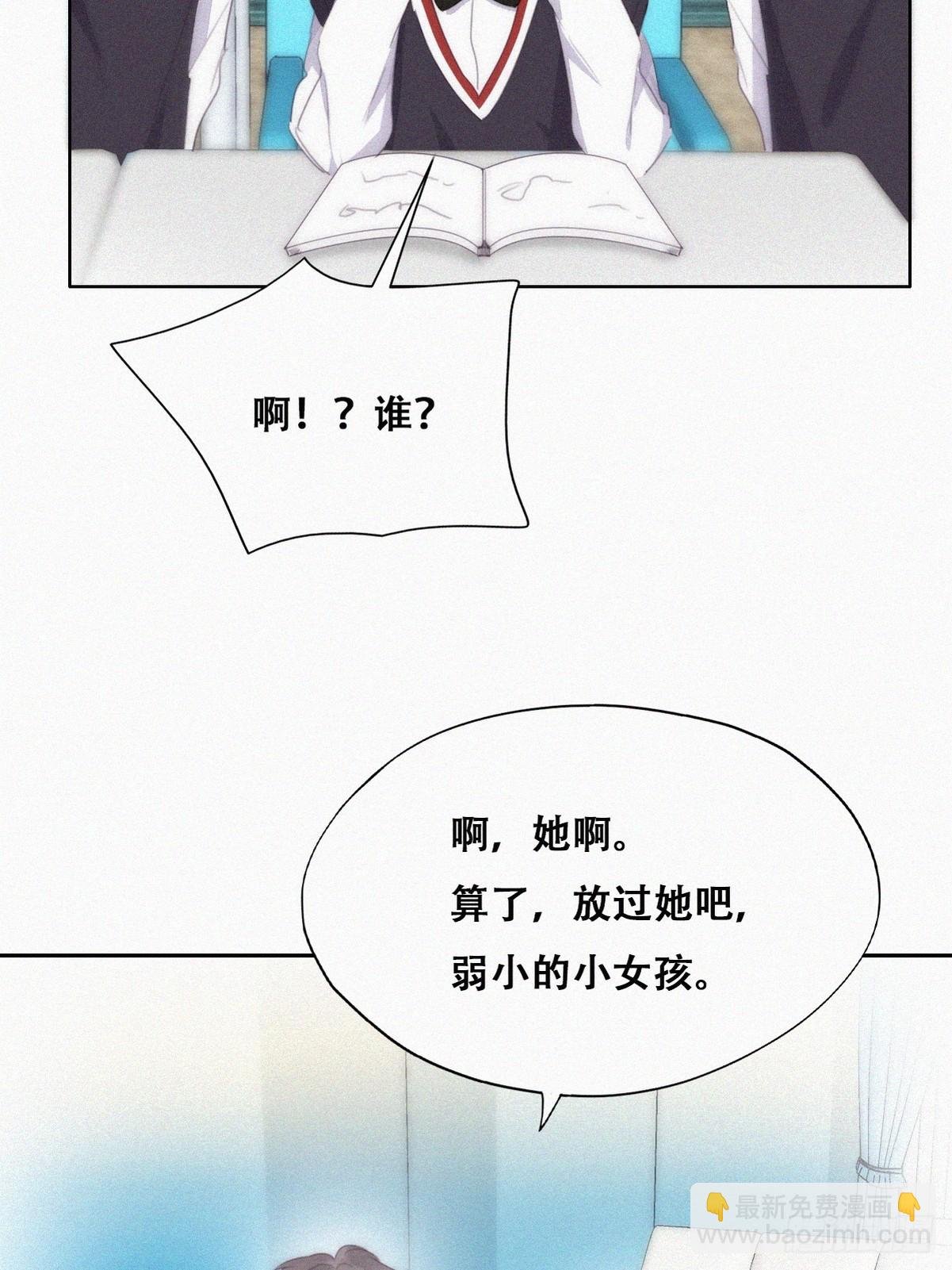 番外篇 心动了
