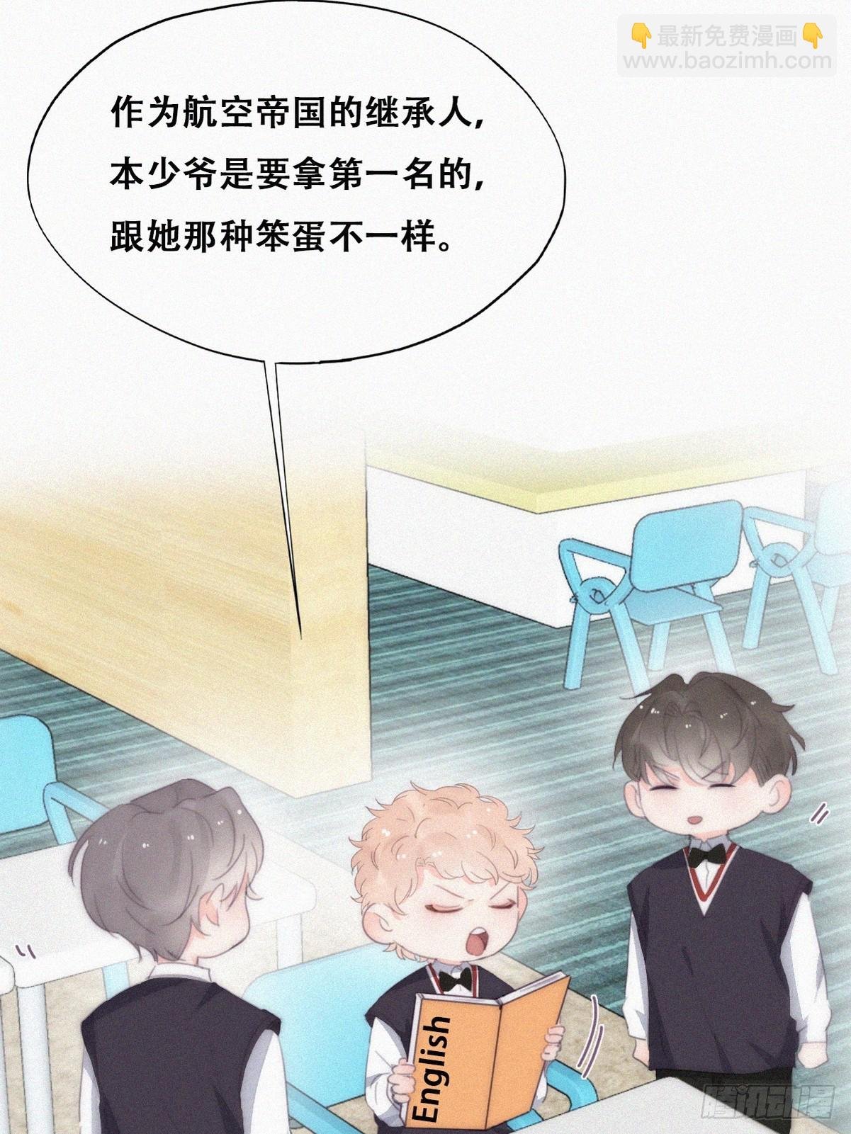 番外篇 心动了