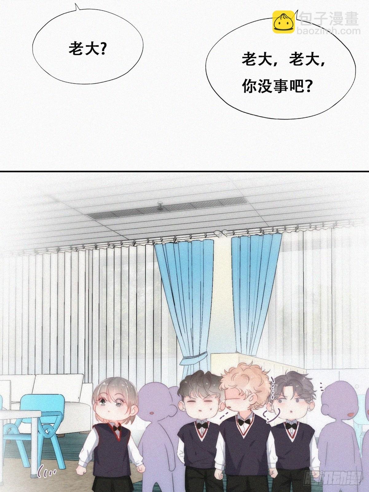 番外篇 心动了