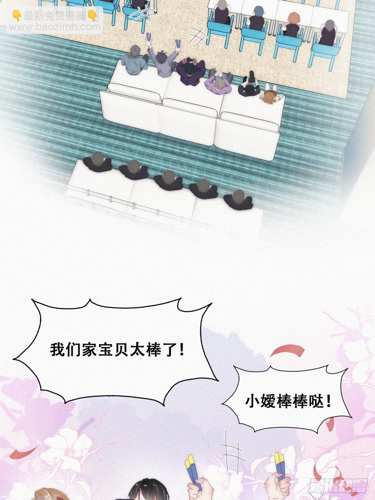 番外篇 心动了