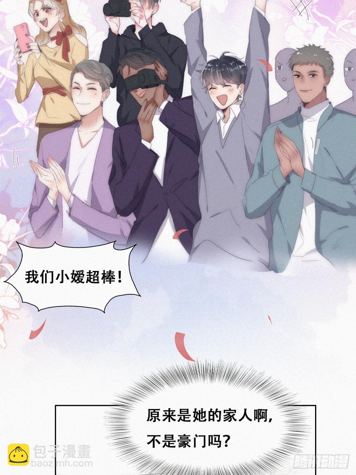 番外篇 心动了