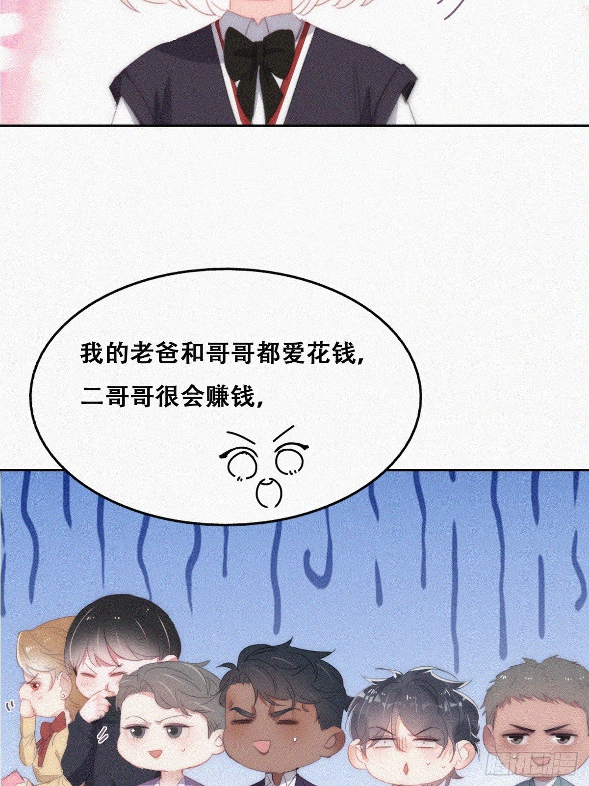 番外篇 心动了