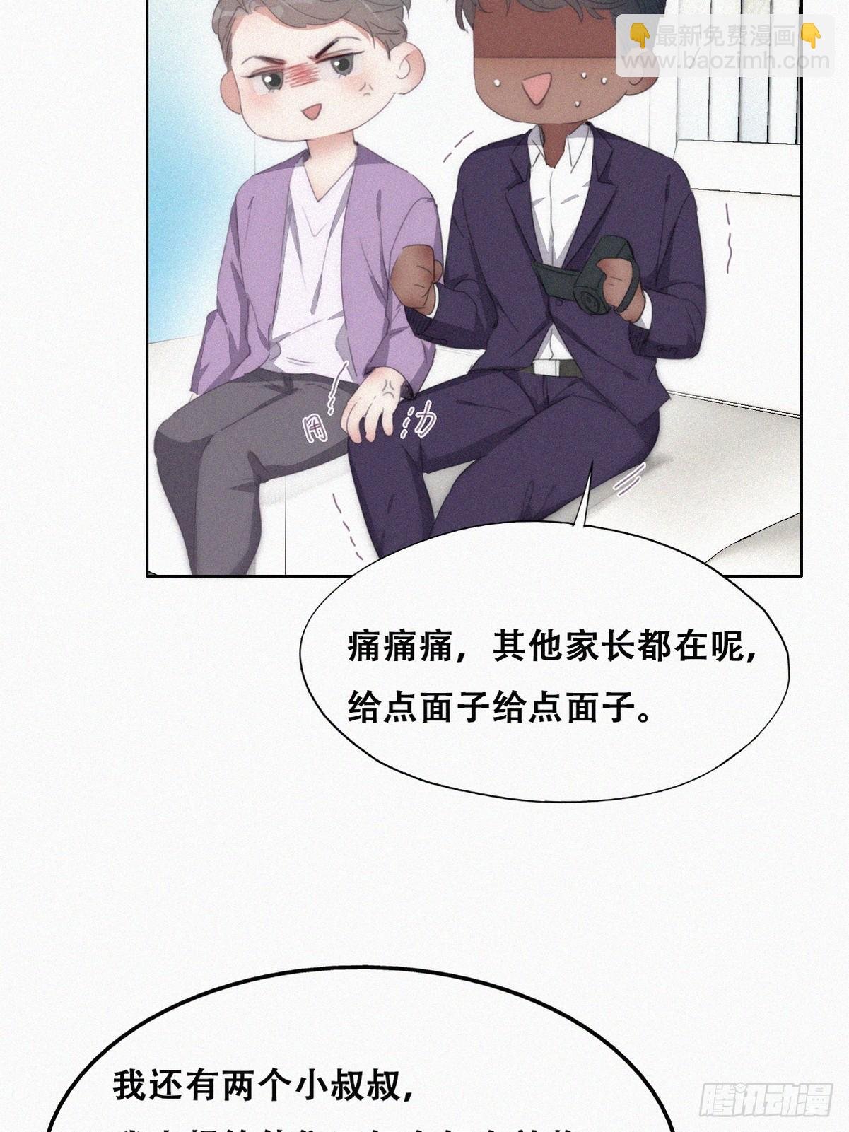 番外篇 心动了