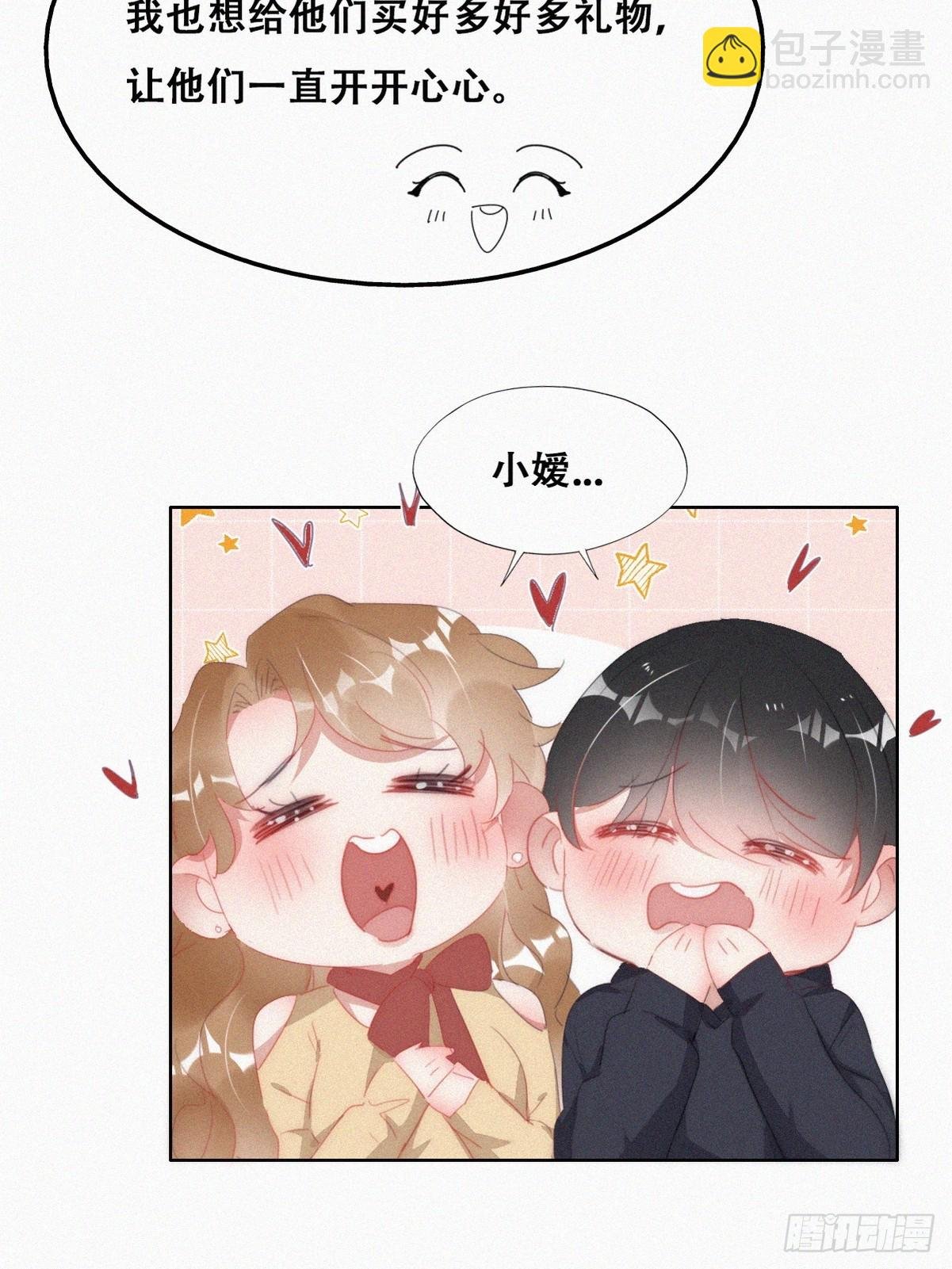 番外篇 心动了