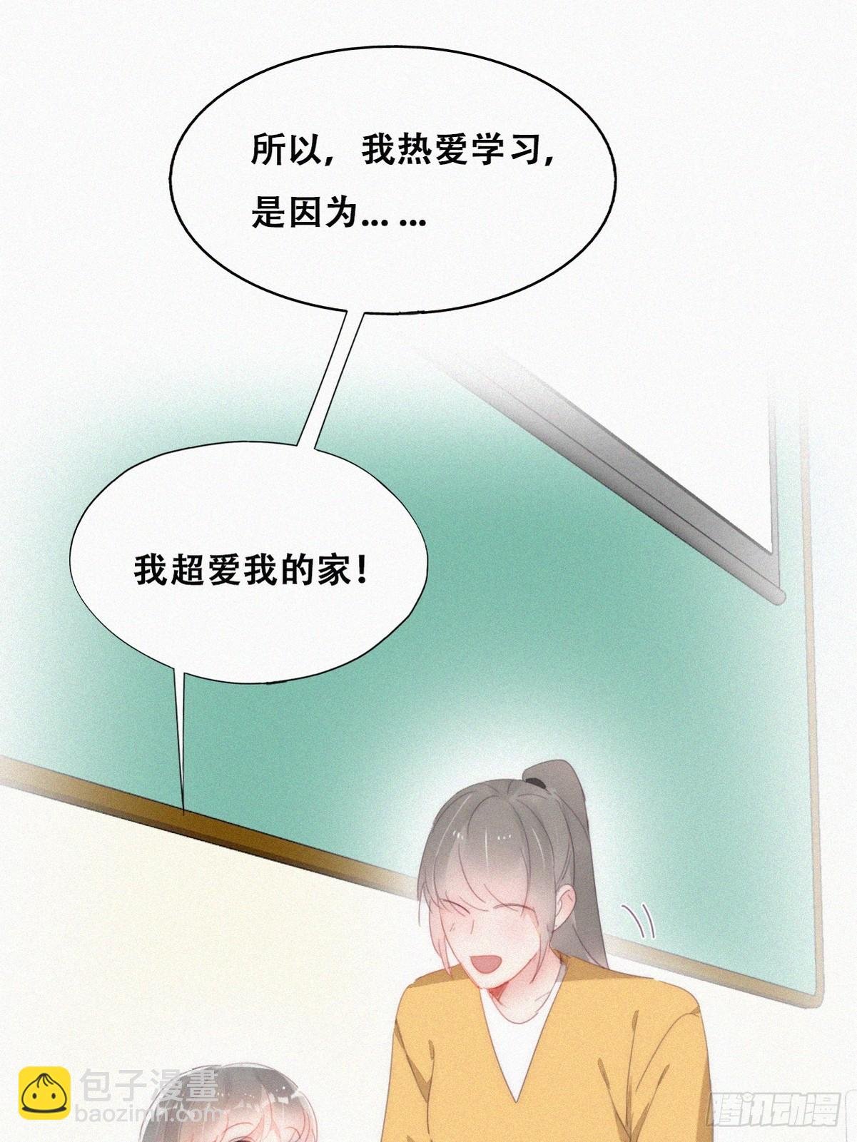 番外篇 心动了