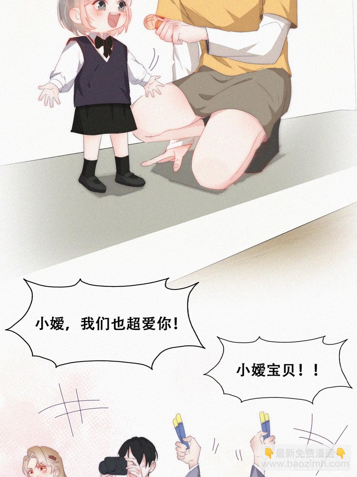 番外篇 心动了