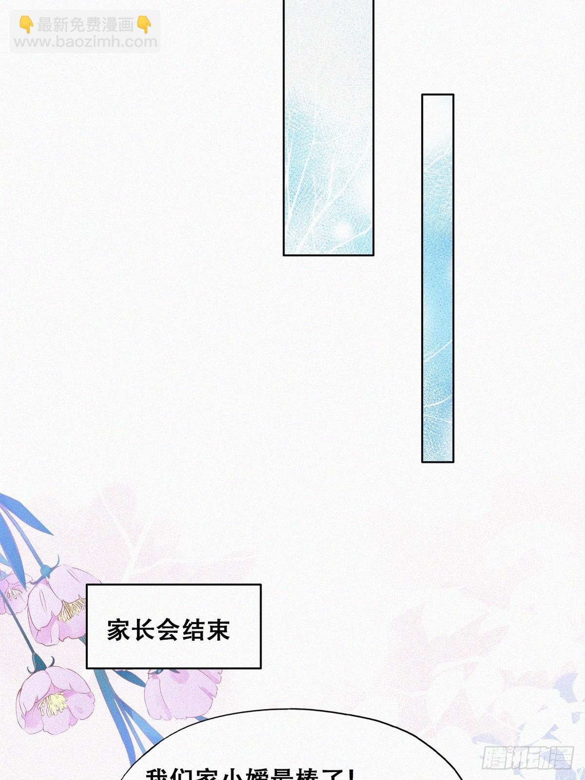 番外篇 心动了