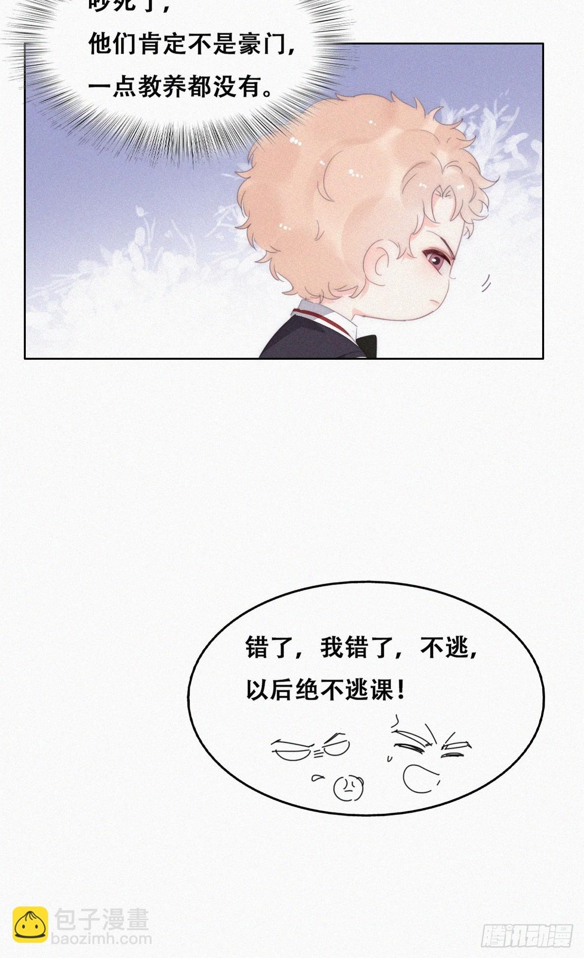 番外篇 心动了