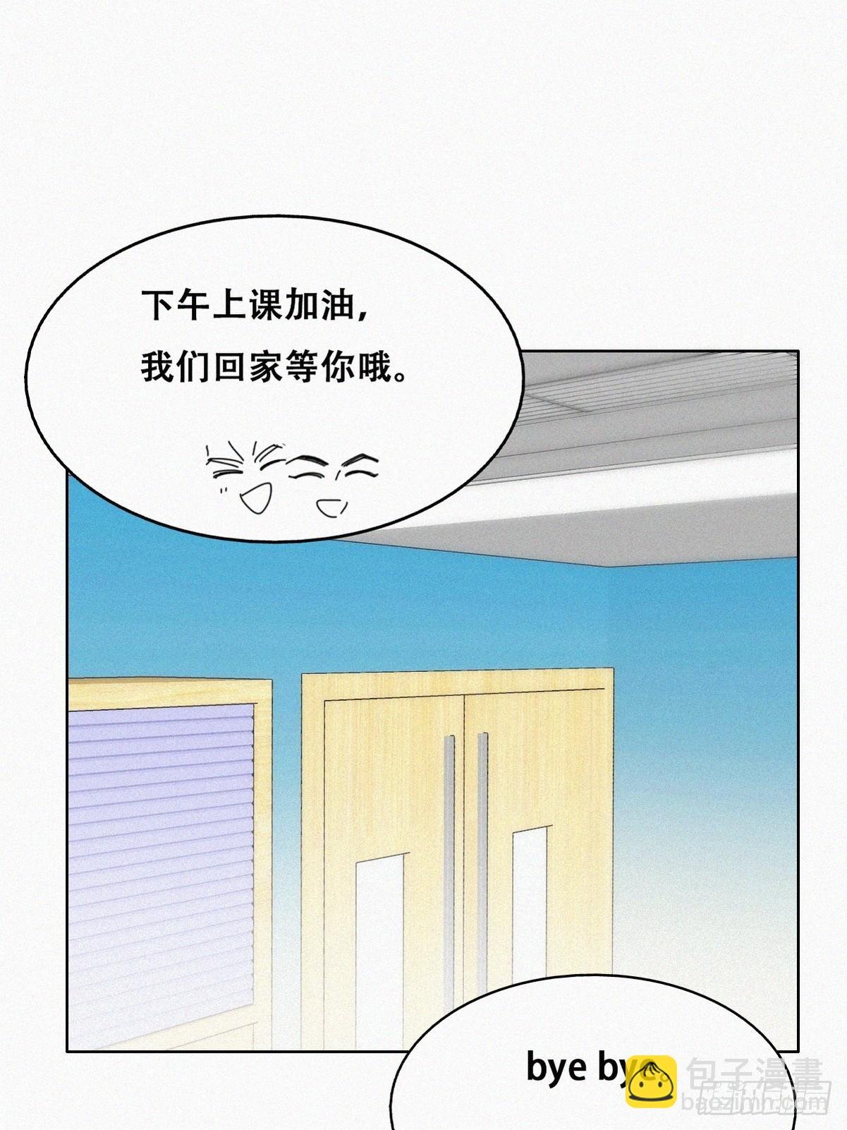 番外篇 心动了