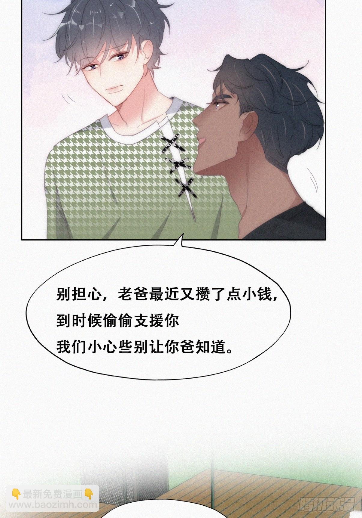 第二季 第38话 家人