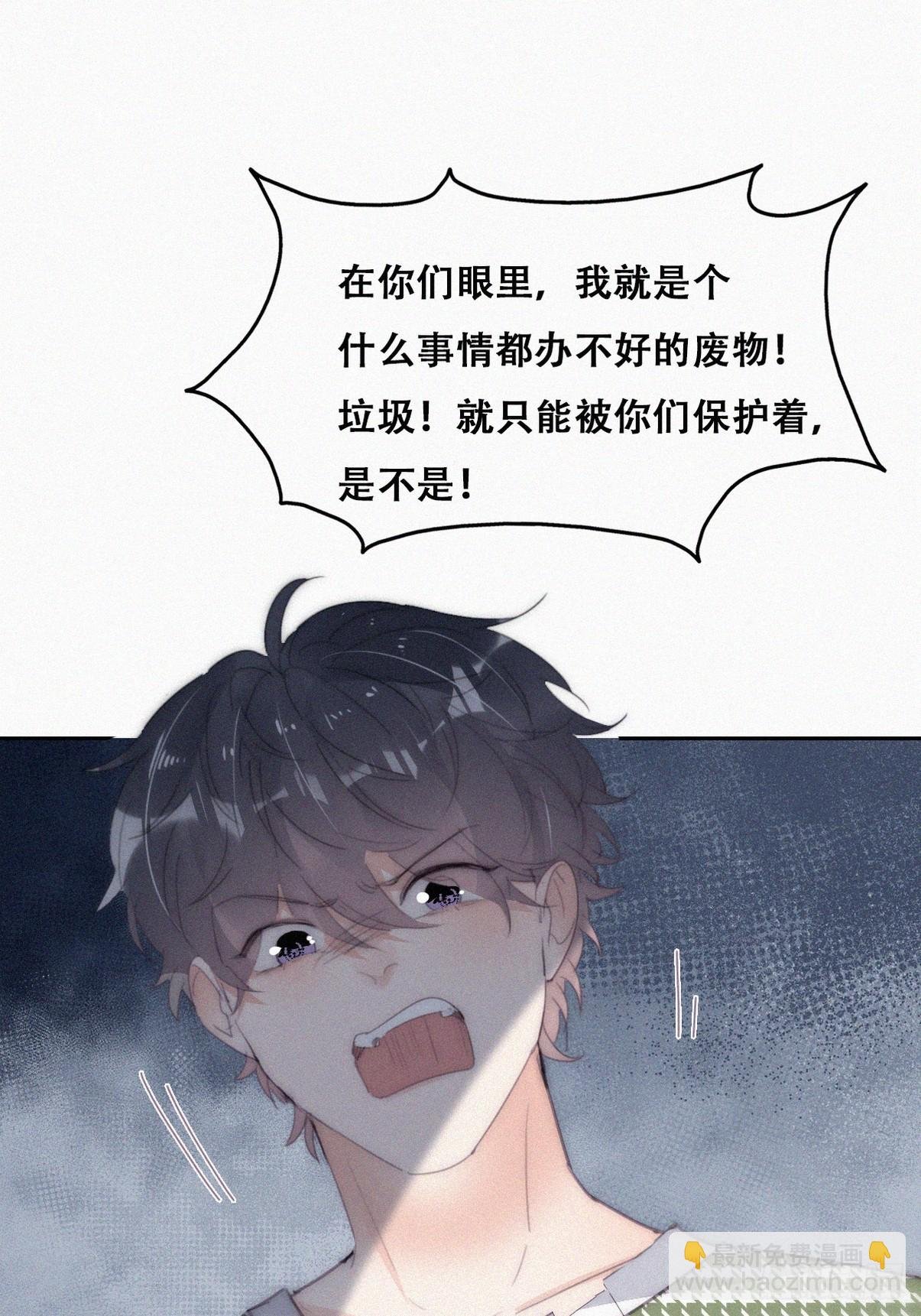 第二季 第38话 家人