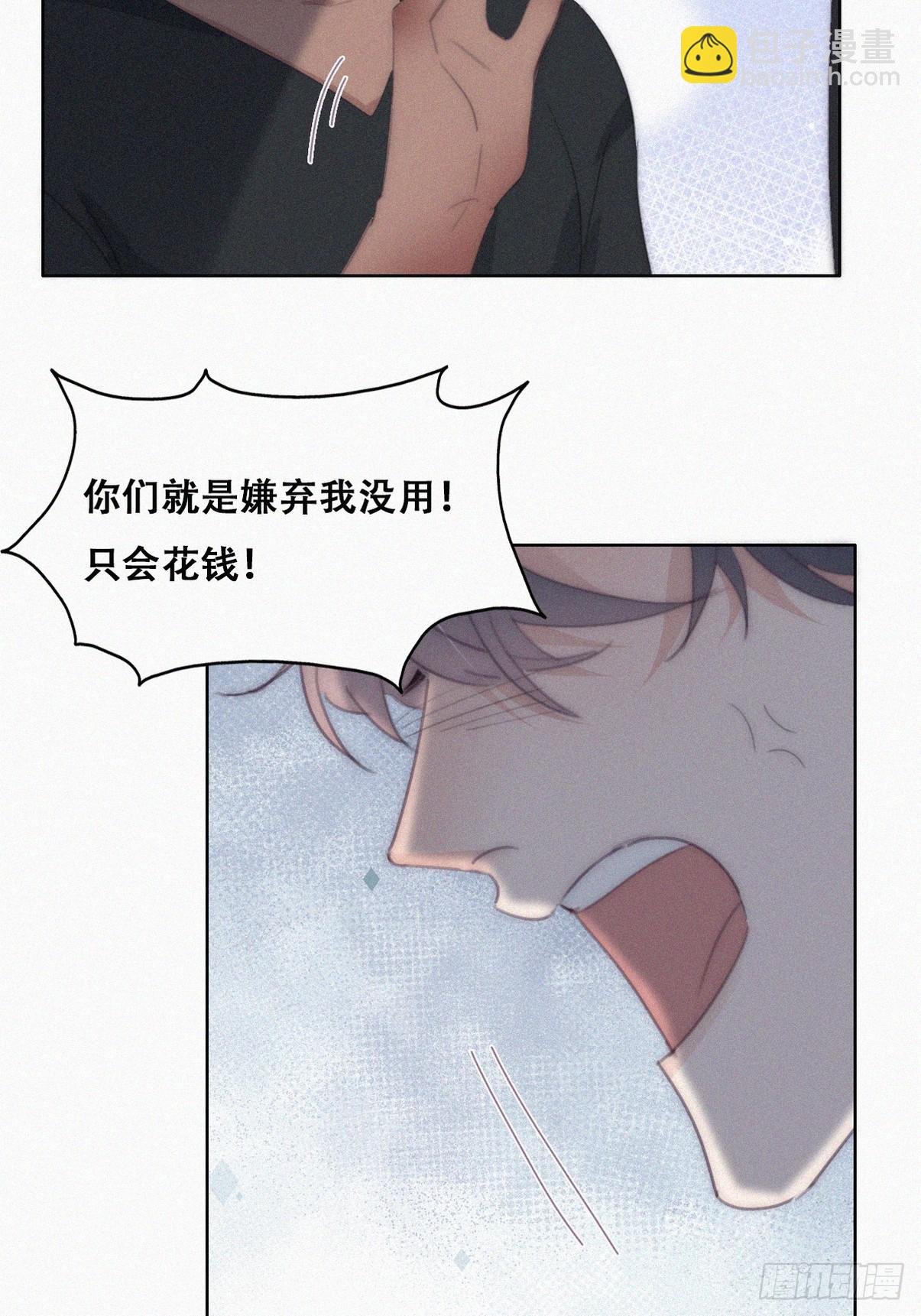 第二季 第38话 家人