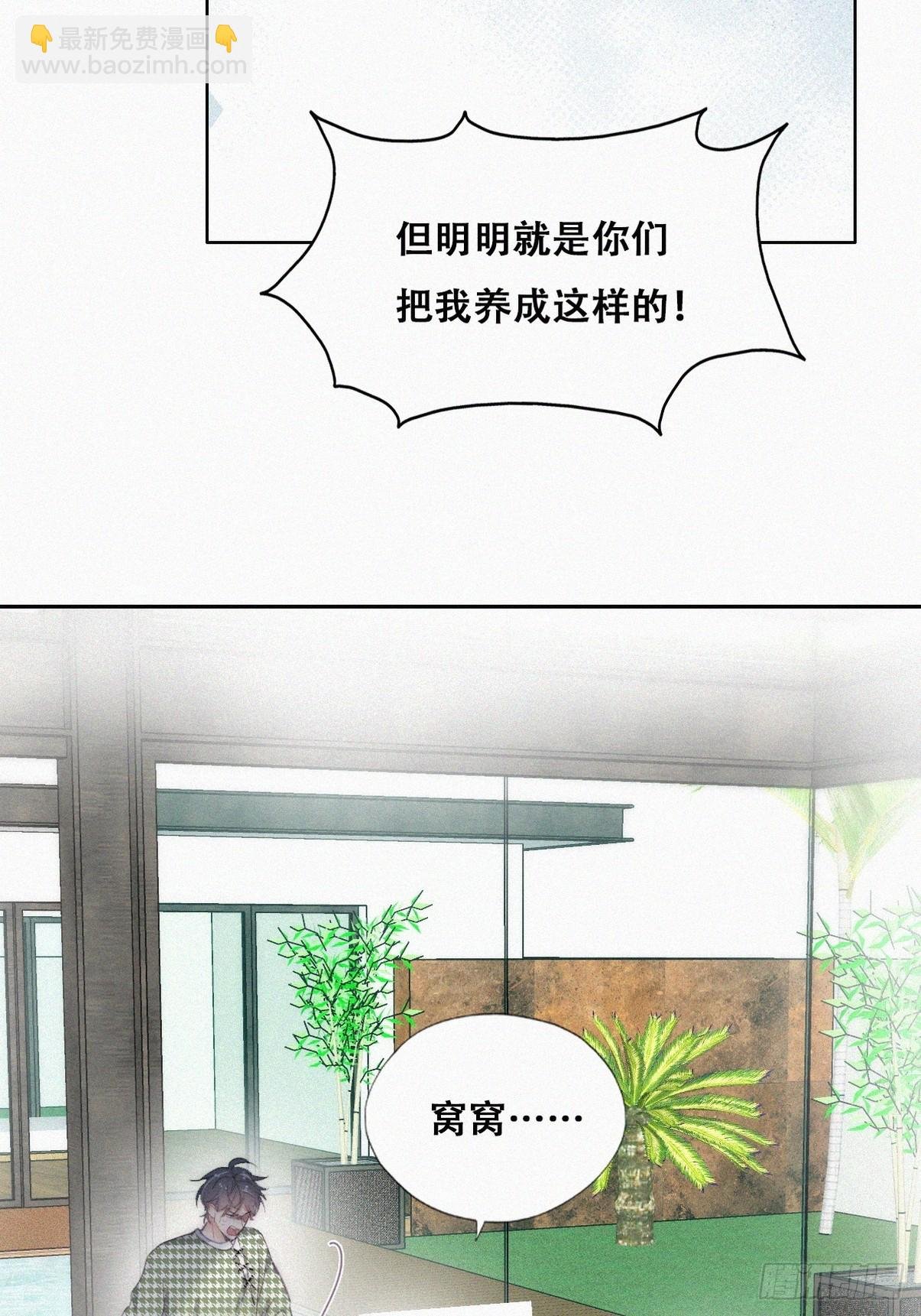 第二季 第38话 家人
