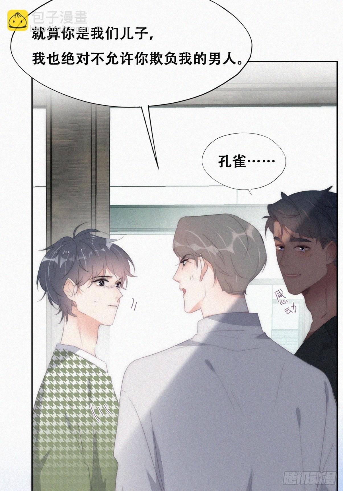 第二季 第38话 家人