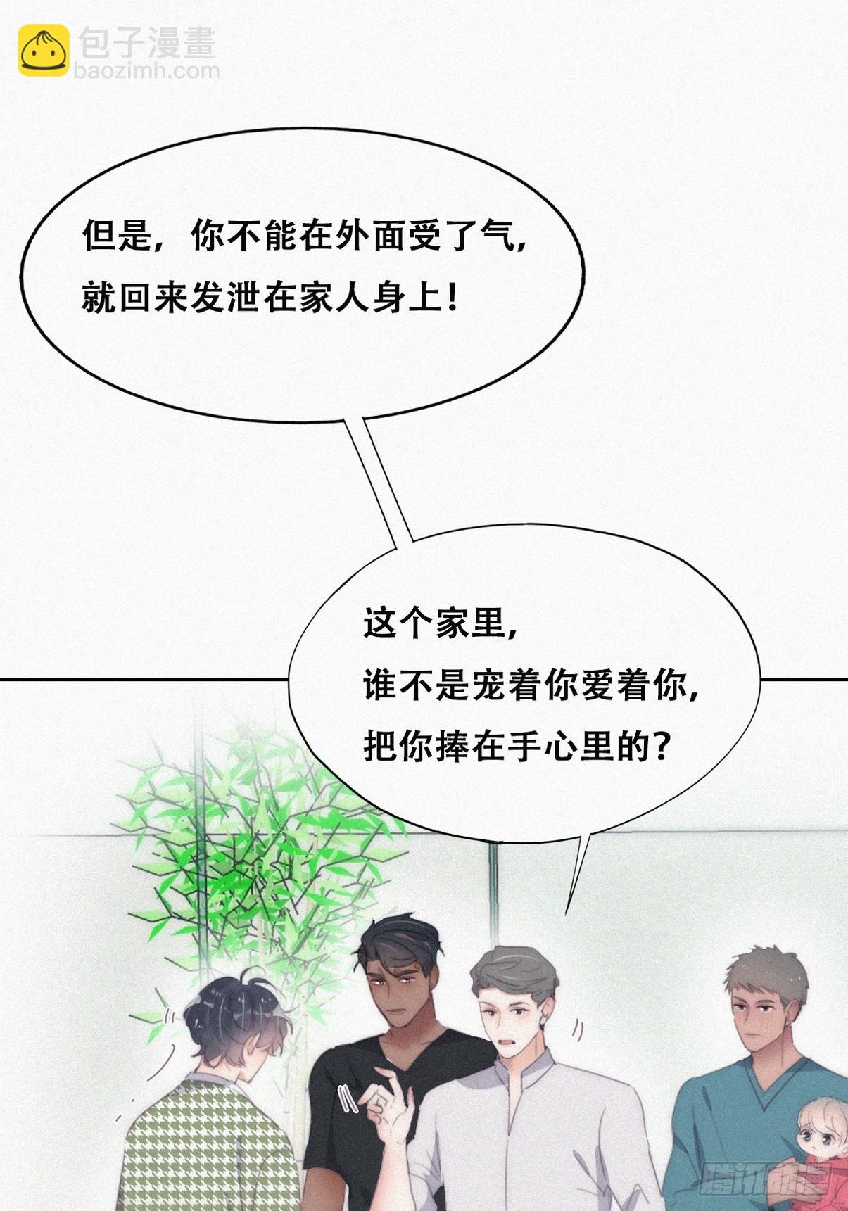 第二季 第38话 家人