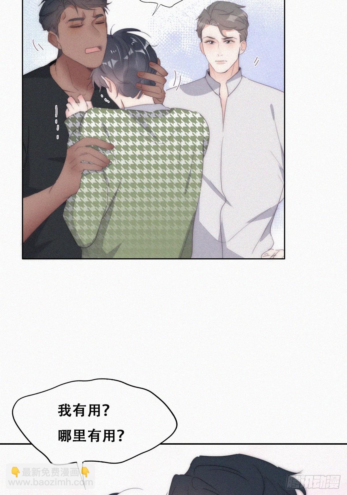 第二季 第38话 家人