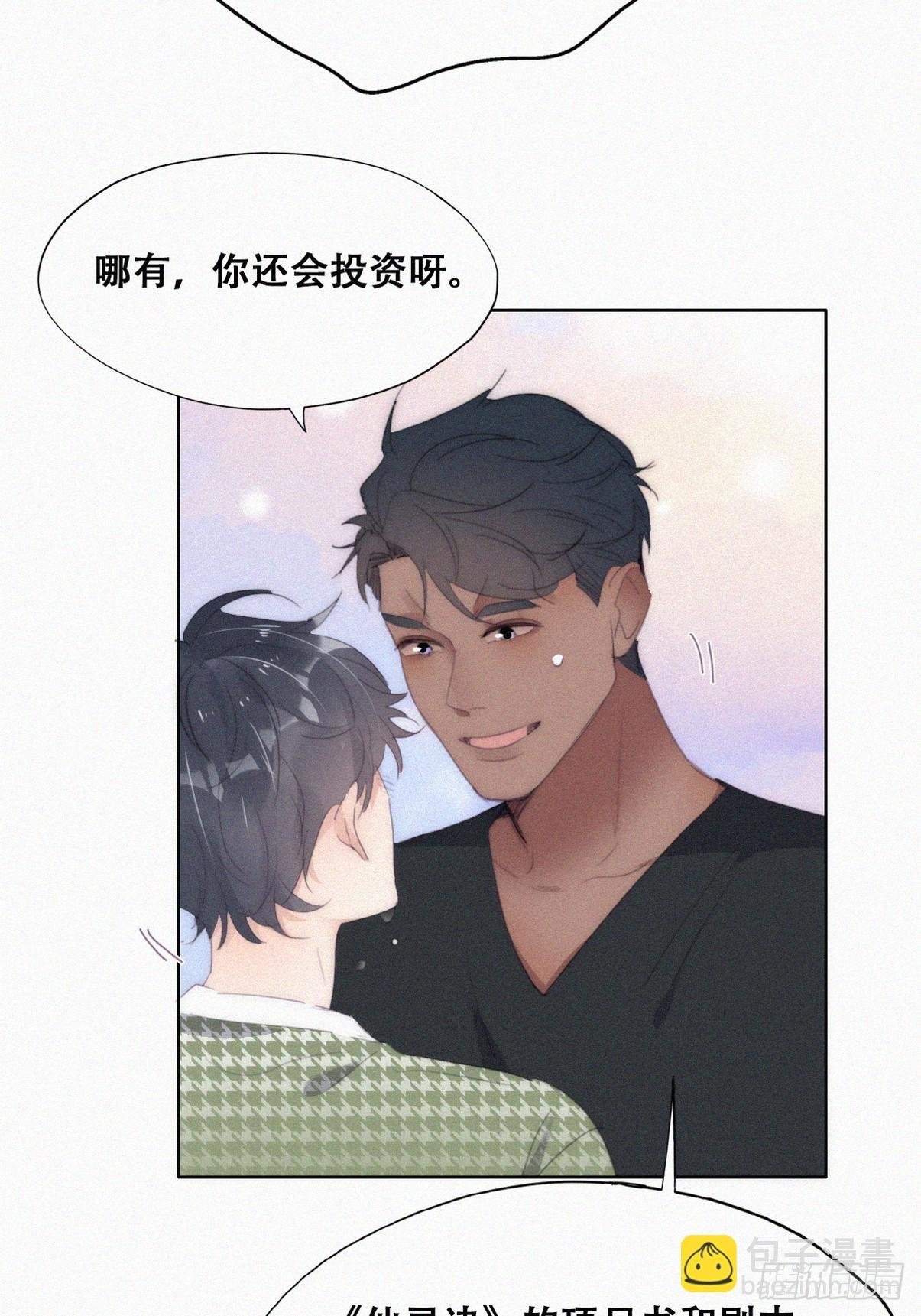 第二季 第38话 家人