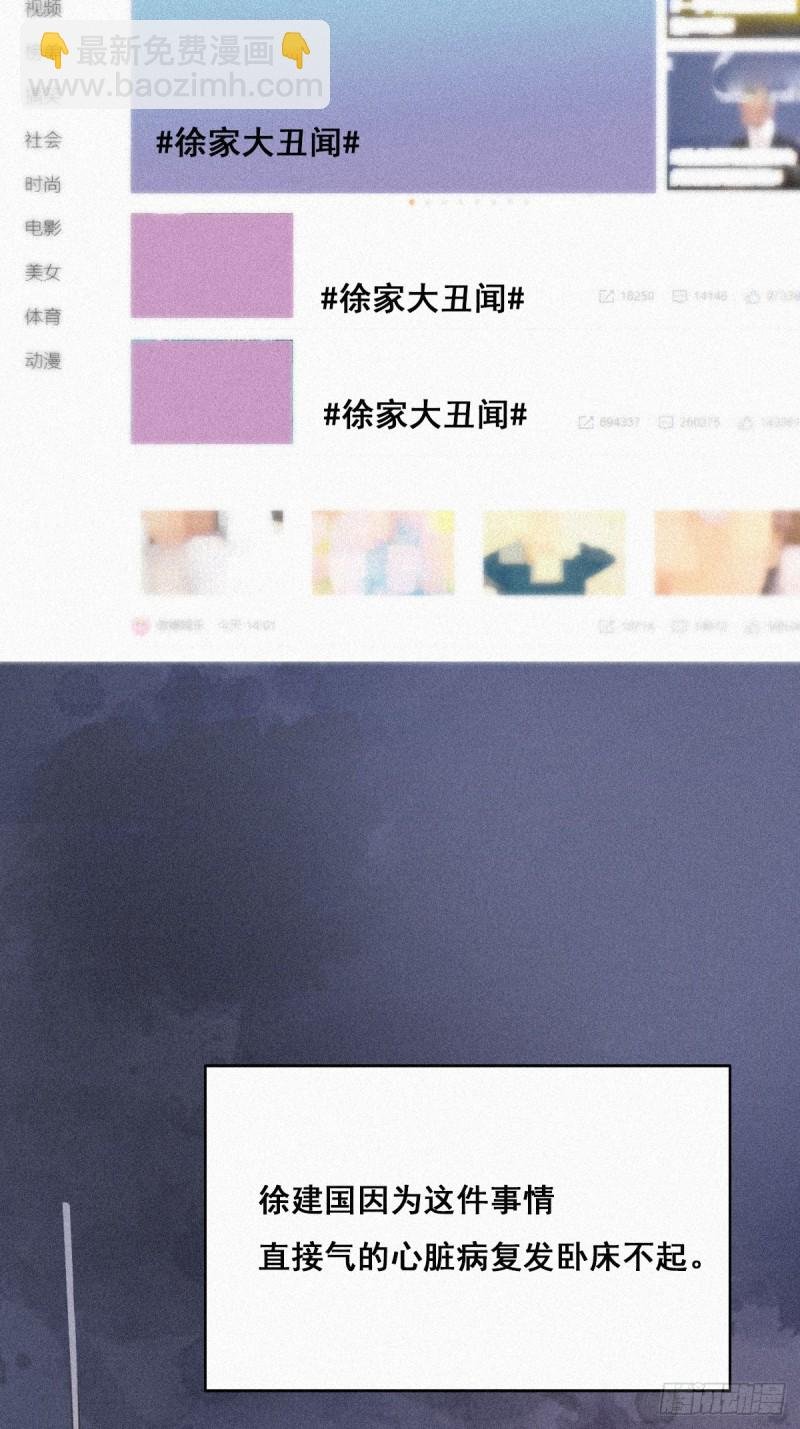 第27话 贱人们遭到报应