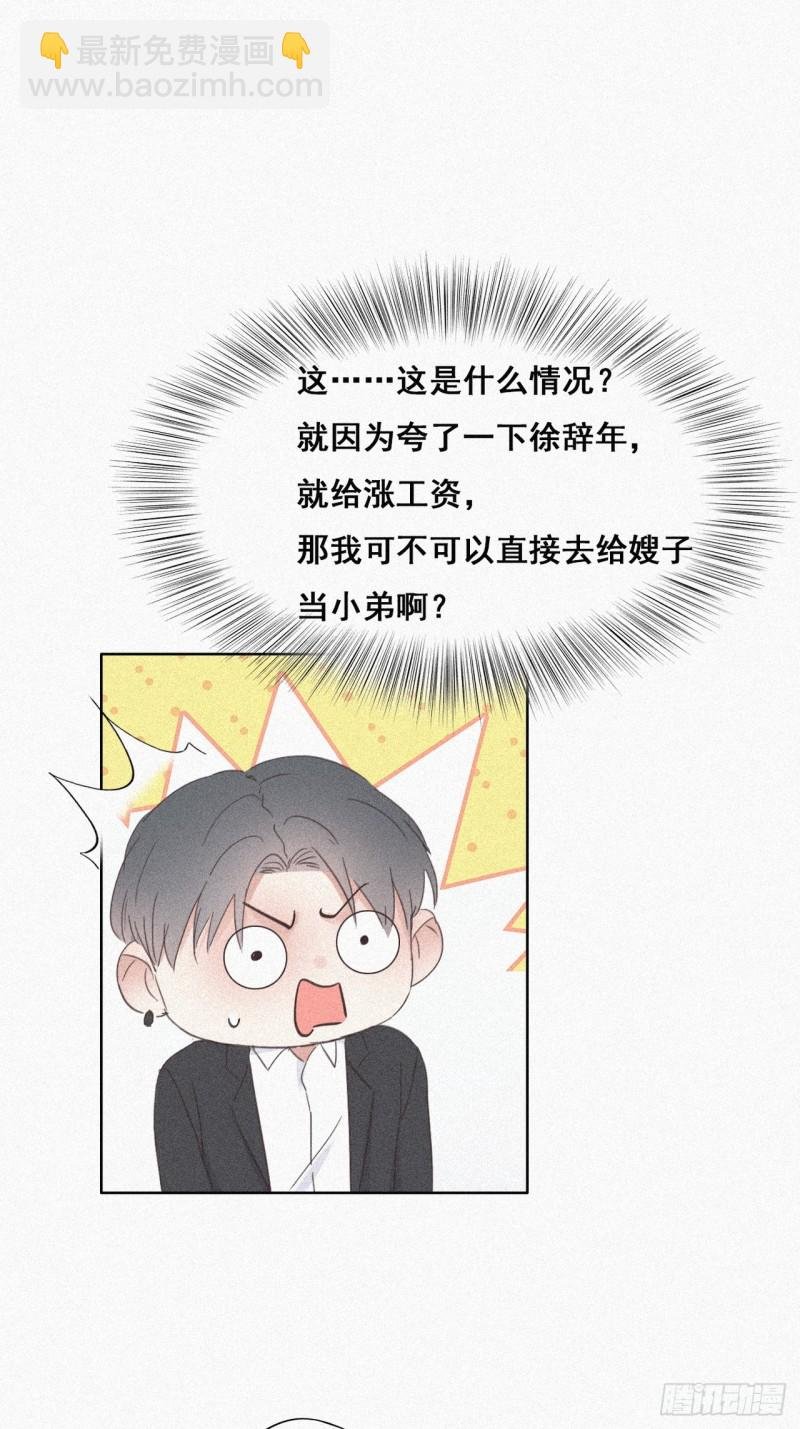 第27话 贱人们遭到报应