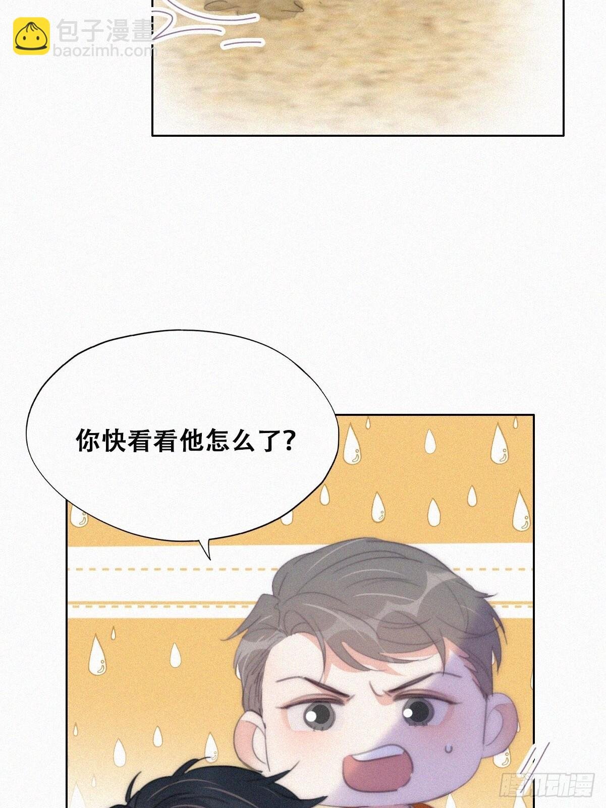 第二季 第40话 周年礼物
