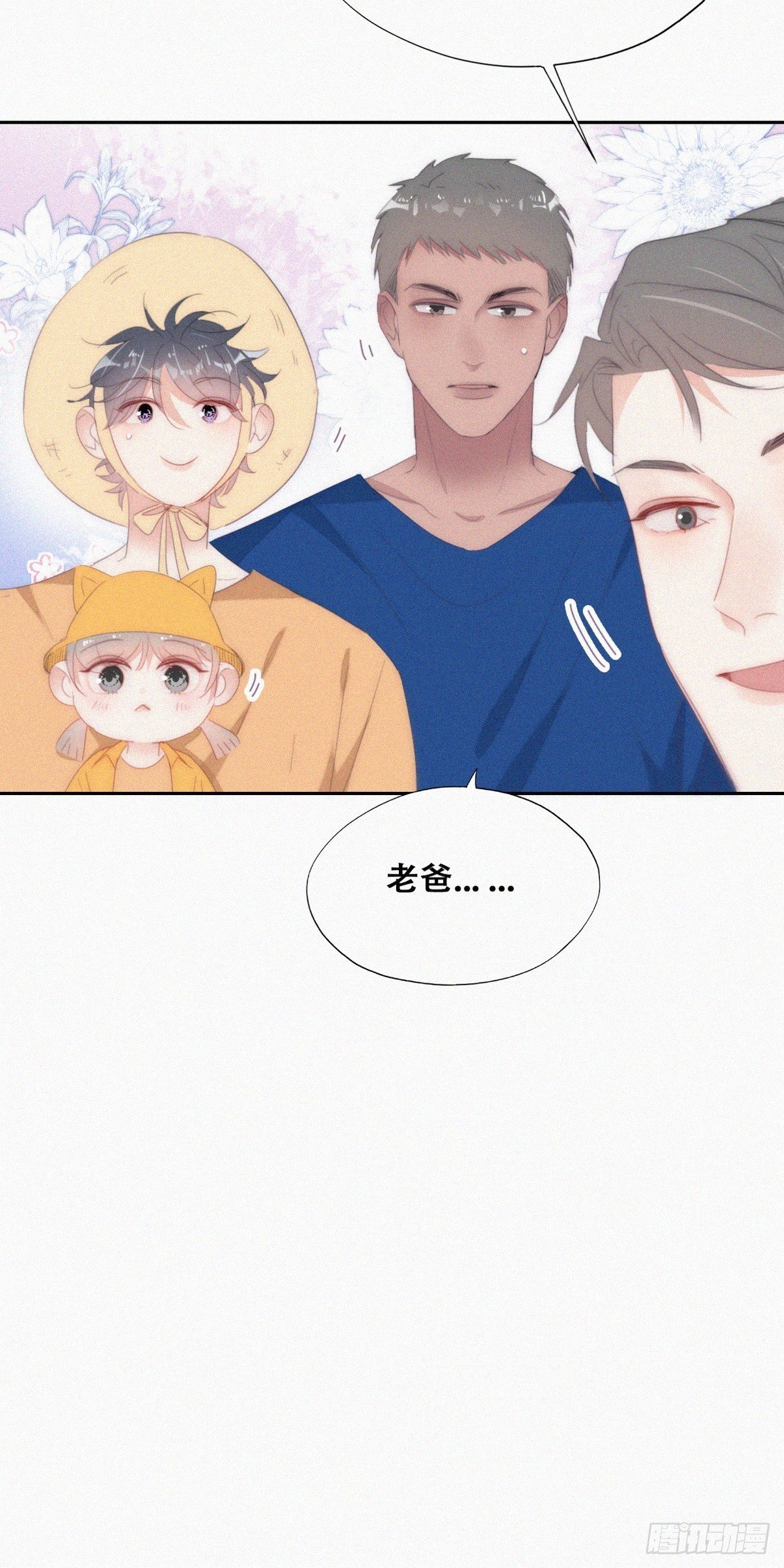 第二季 第40话 周年礼物