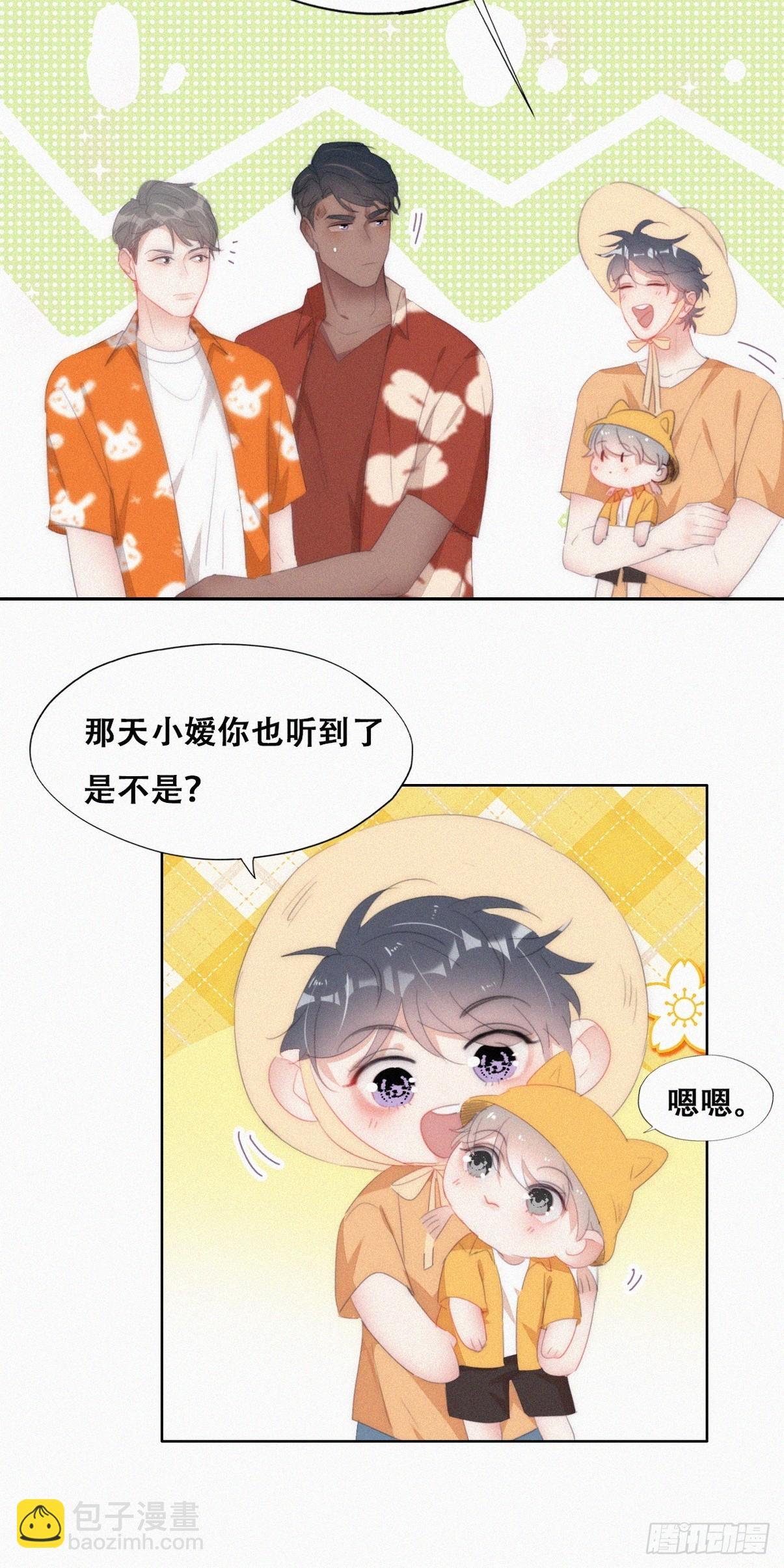 第二季 第41话 追来的小黑