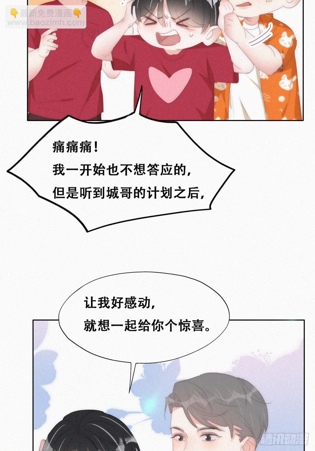 第二季 第41话 追来的小黑