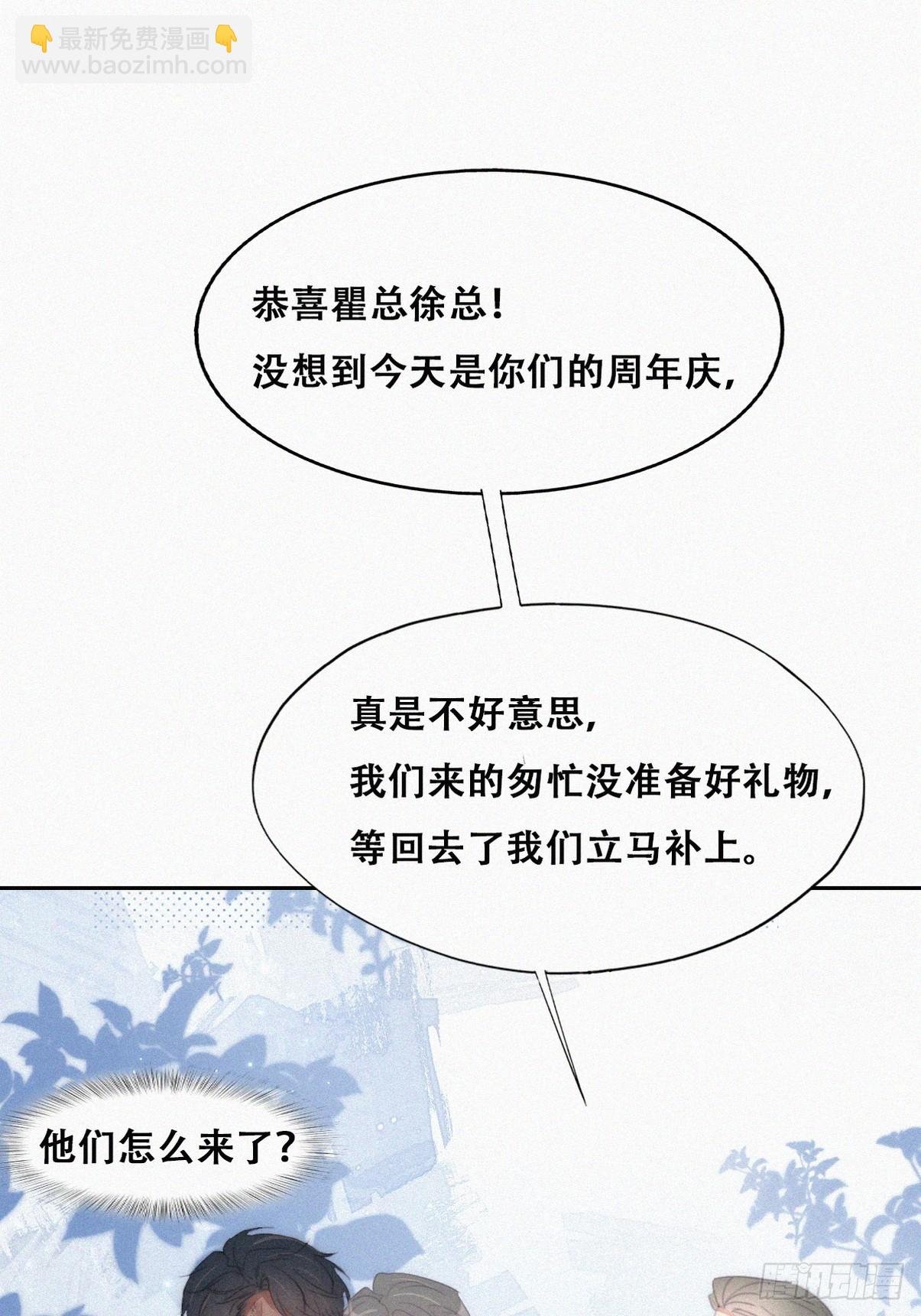 第二季 第41话 追来的小黑