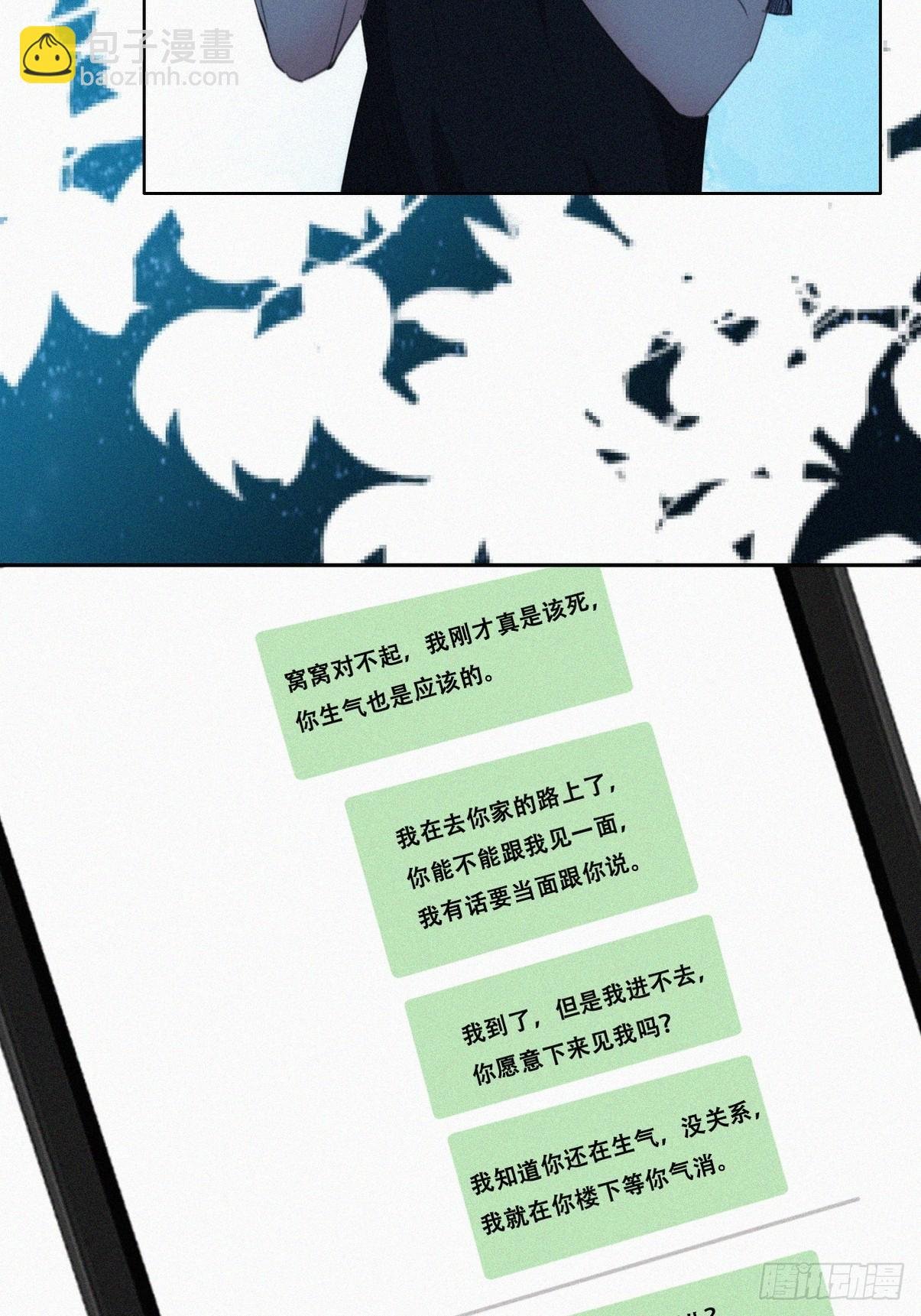 第二季 第43话 绑架小黑