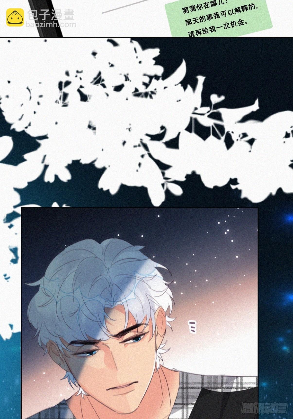 第二季 第43话 绑架小黑