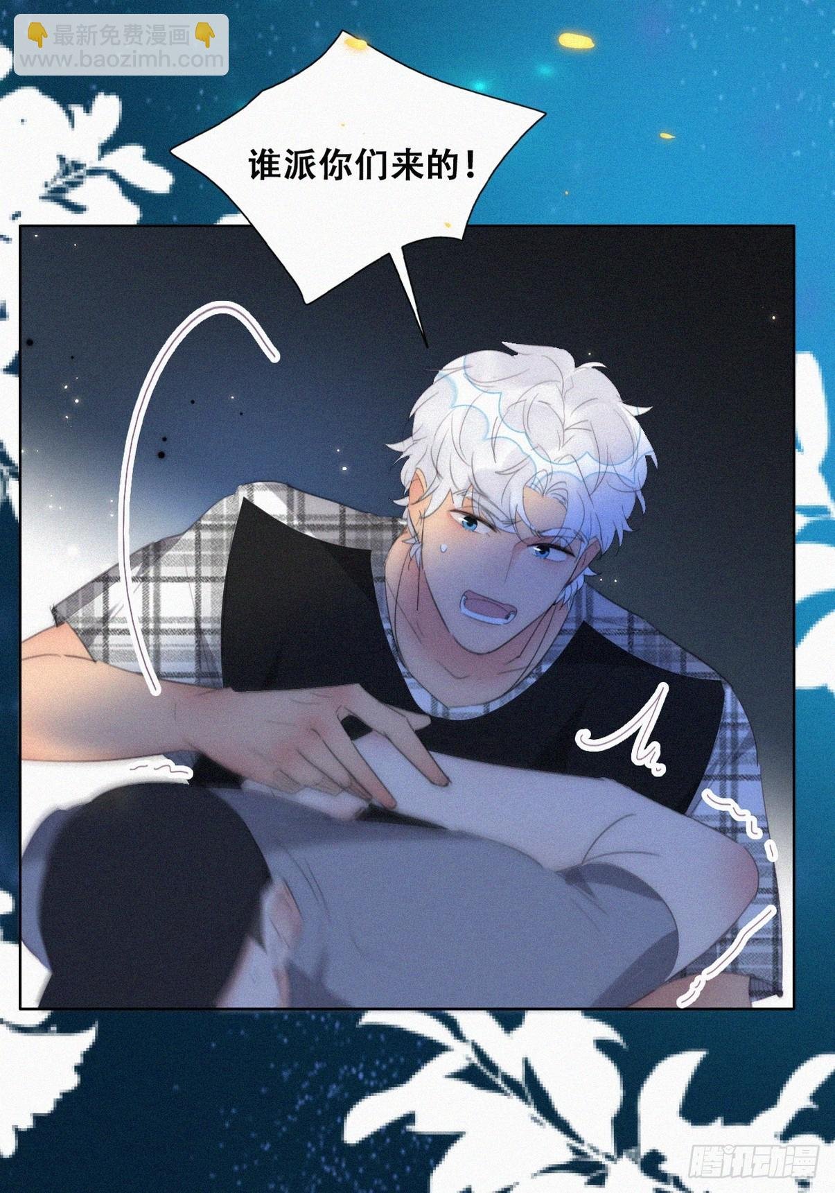 第二季 第43话 绑架小黑
