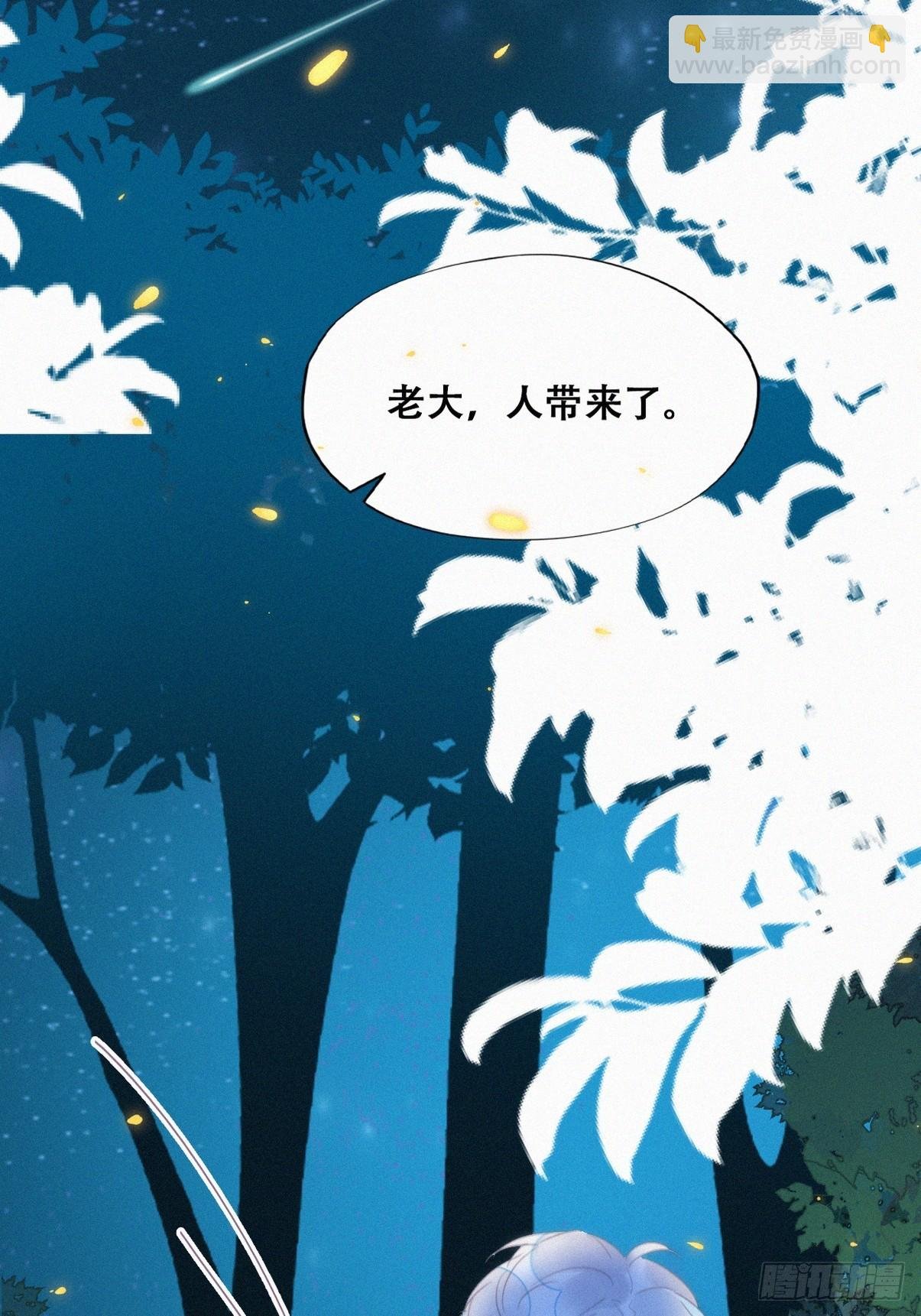 第二季 第43话 绑架小黑