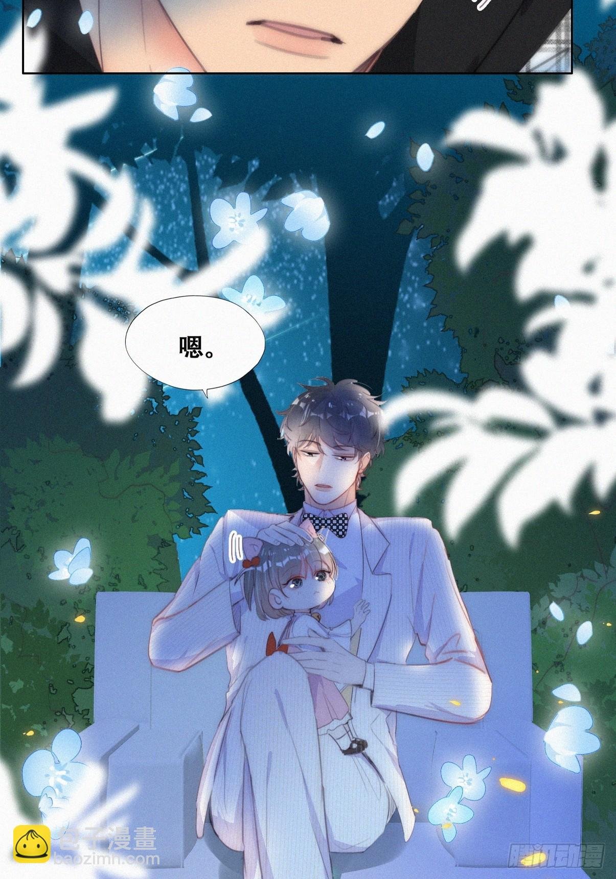 第二季 第43话 绑架小黑