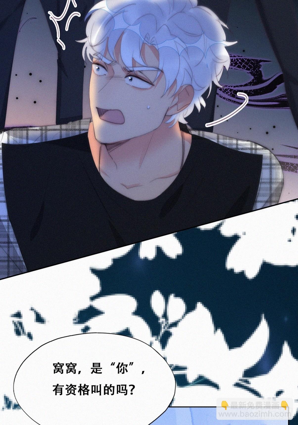 第二季 第43话 绑架小黑