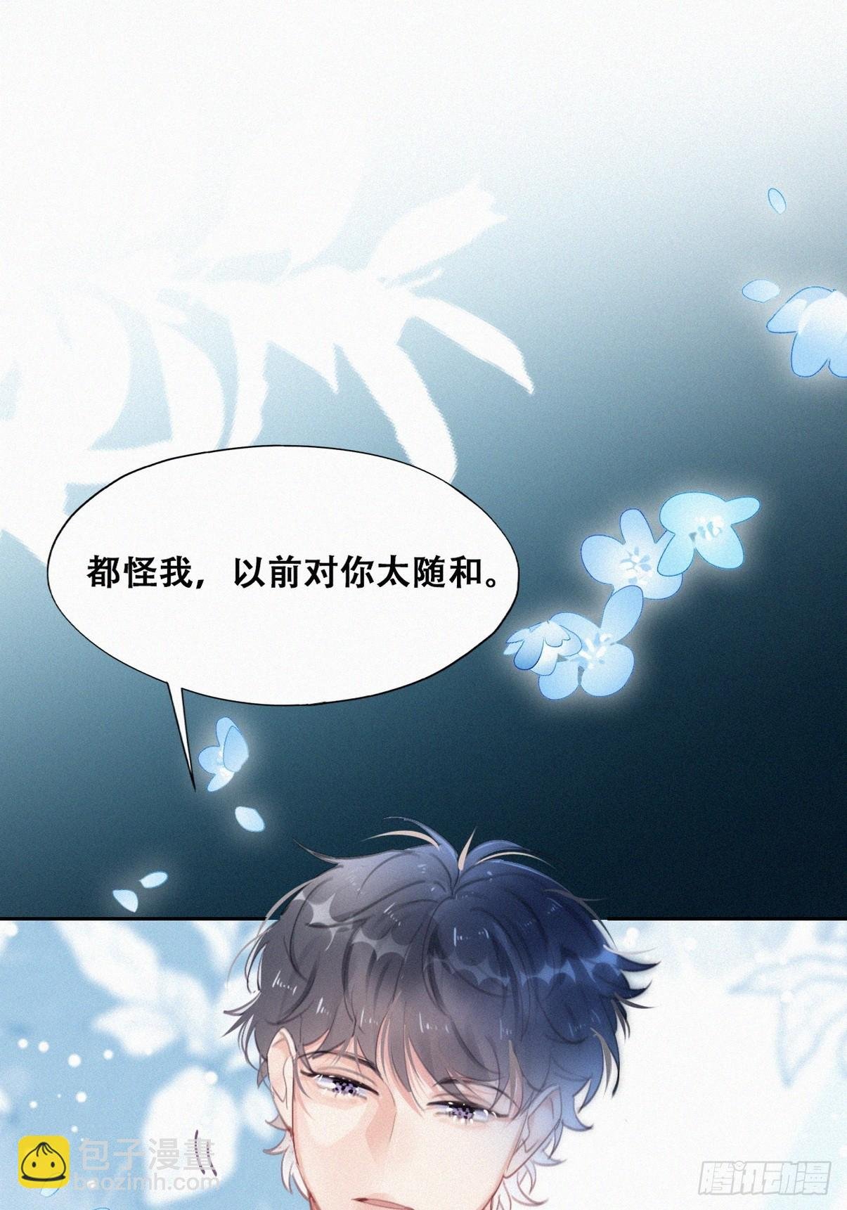第二季 第43话 绑架小黑