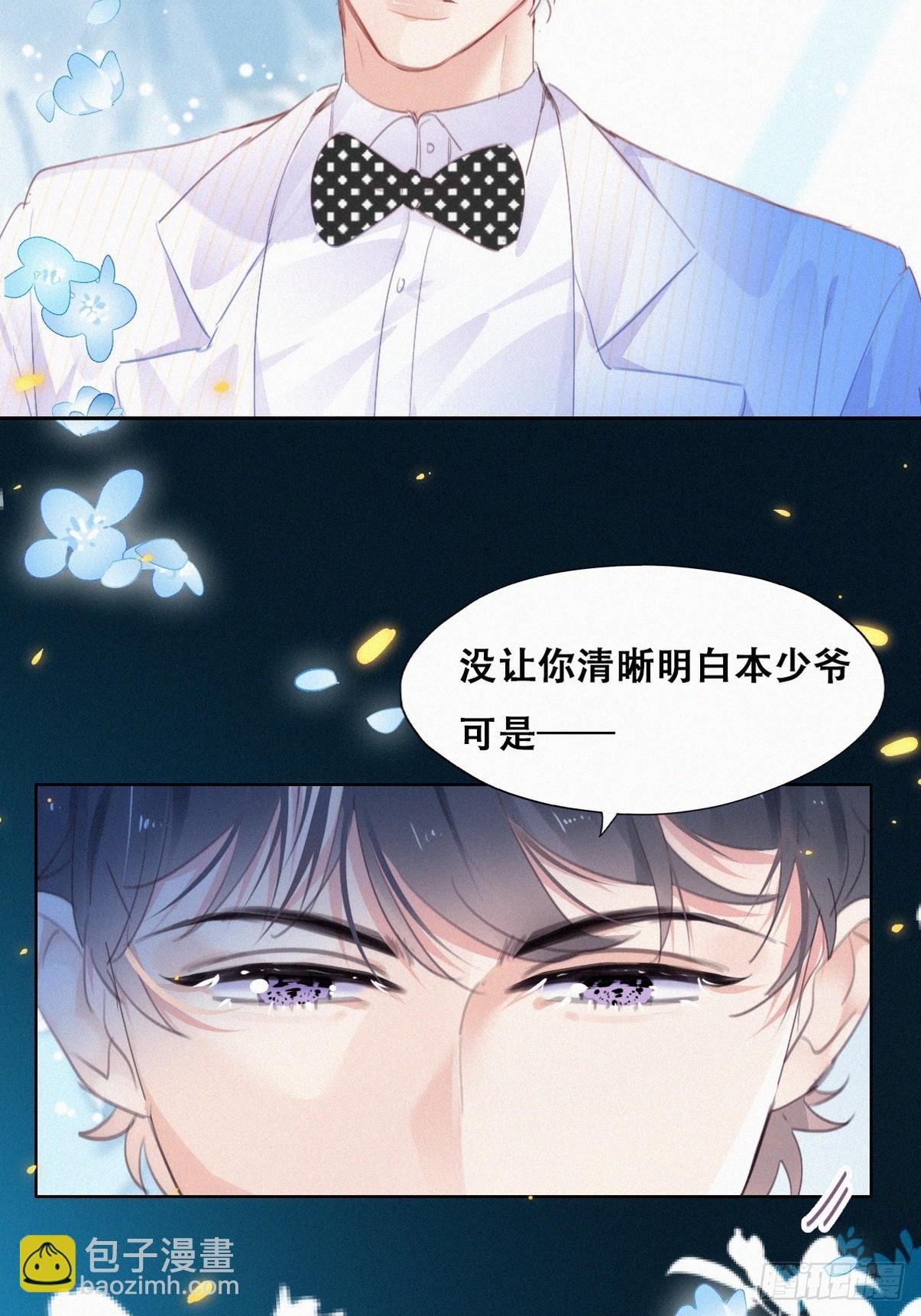 第二季 第43话 绑架小黑
