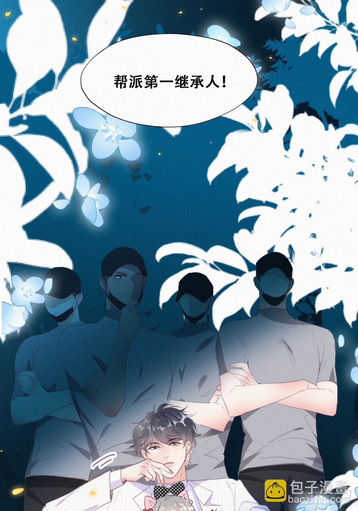 第二季 第43话 绑架小黑