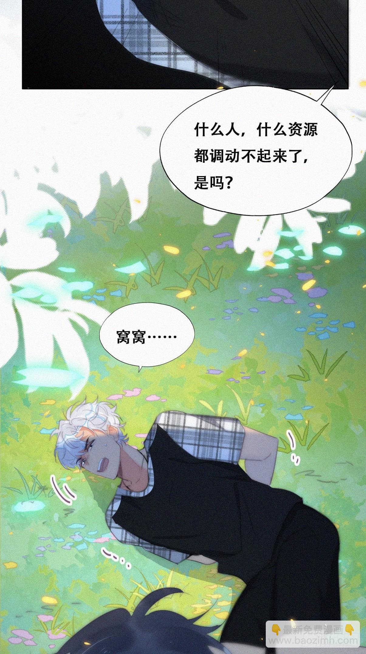 第二季 第43话 绑架小黑